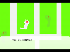 ザ・トメィトウランナー(開発中)