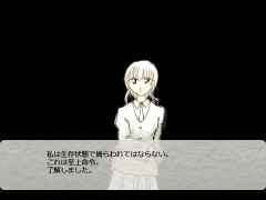 アサシンガール：ヨシノ