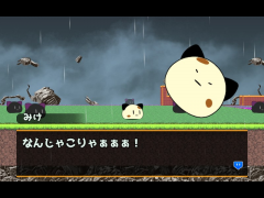 みけとエビねこの大冒険