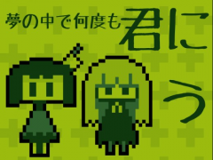 君に う