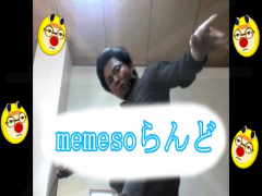 memesoらんど