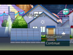 ギルゼヌント２