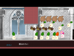 まっぴーの冒険６　　　　