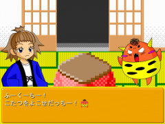 こたつおに