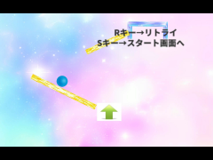 ボール落とし