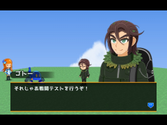 とある戦闘テストのお話