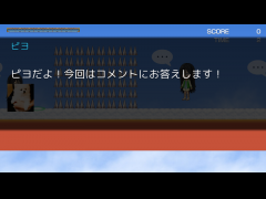 ピヨだよ。コメントにお答え①