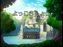 よっこらしょっ