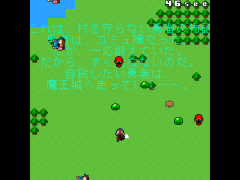 村を守らない勇者の物語