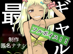 最大ギャルRPG
