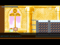 エビフライマーケット
