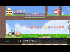 プリシーユのスカイジャンプ