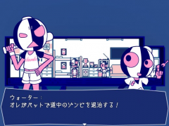 ヘッドバットオブザデッド!!