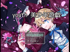  youth 美少年遊戯