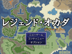 レジェンド・オカダ　MZリマスター