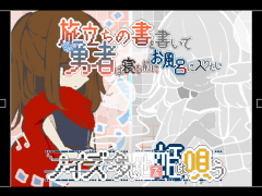 お風呂・トイレRPG