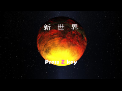新世界のアーチャー