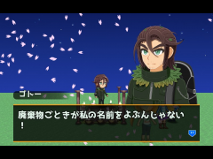 ゴトー、神になる