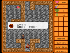 忍耐ダンジョン