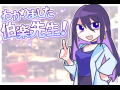わかりました 伯楽先生！