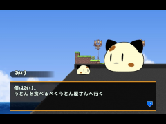 みけの受難
