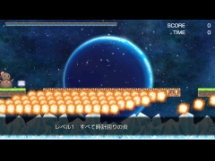 炎の激場1