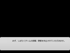 ＲＰＧツクールＭＶに関するお知らせ