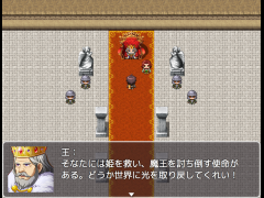 勇者と姫様