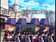 後衛クエスト～魔法使いは四つ子ちゃん～