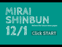 MIRAI SHINBUN 12/1