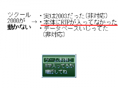 投稿したツクール2000のゲームが動かない時