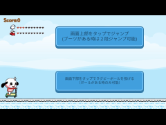 すべれ！ラガマルくん！