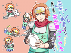皿洗い勇者だけど、雇い主が突然襲ってきた件について