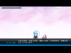 卒業おめでとう