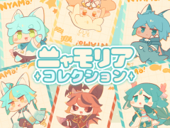 ニャモリアコレクション