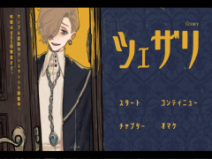 ツェザリ