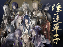 睡蓮草子(2019年作)