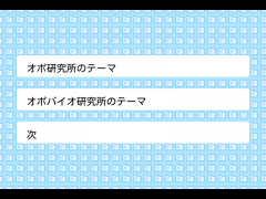 サウンドテスト