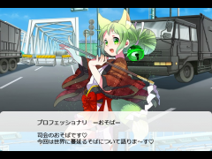 Japanese「ＯＳＯＢＡ」