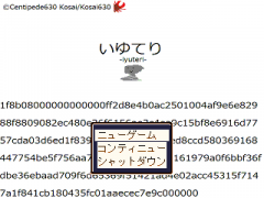 いゆてり