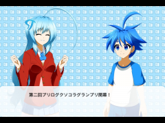 第二回プリログクソコラグランプリ