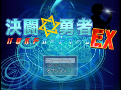 決闘☆勇者　ハロルドカードゲームEX