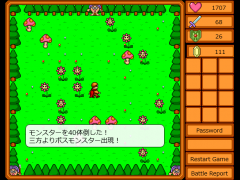 とにかく無双したい