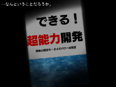 リア充爆破力養成講座