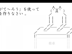 楽しい国語1(おもしろフラッシュ祭)