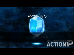 アクチョン０－３