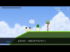 のろいアイランド