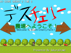 デスチェリー農場へようこそ！