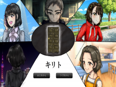 キリト