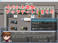 上司とゴルフなんて行きたくねぇ！